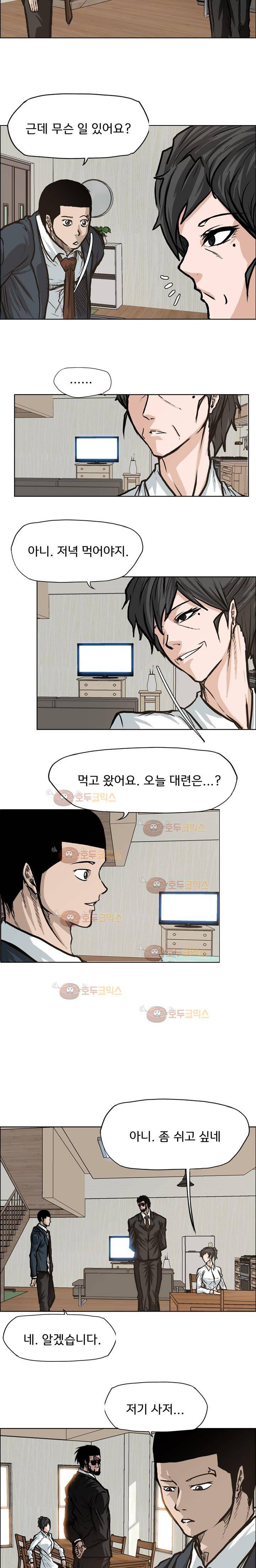보스 인 스쿨  75화 8