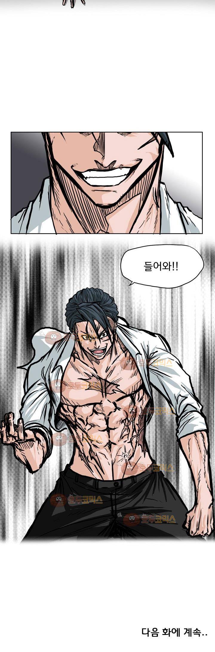 보스 인 스쿨  75화 15