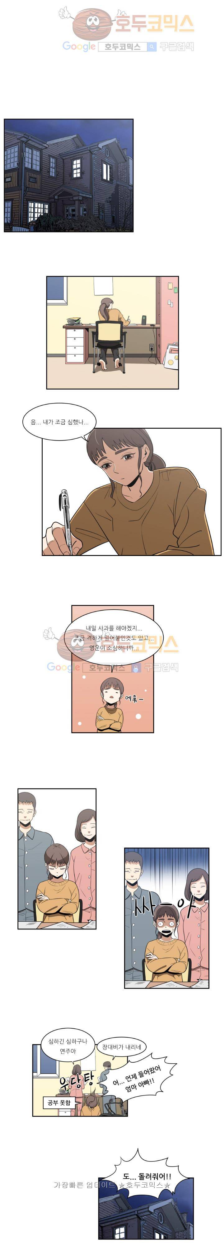 히어로의 마음 4화 1