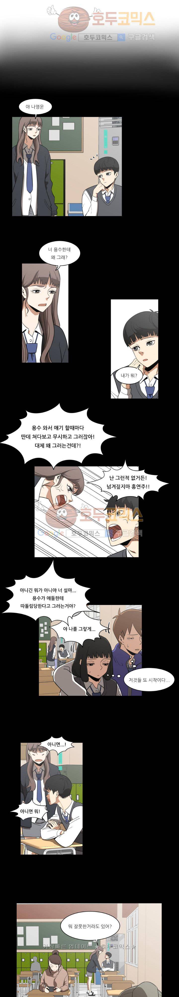 히어로의 마음 4화 3