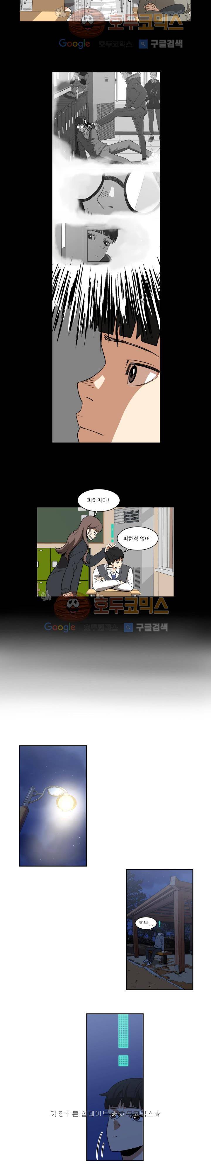 히어로의 마음 4화 4