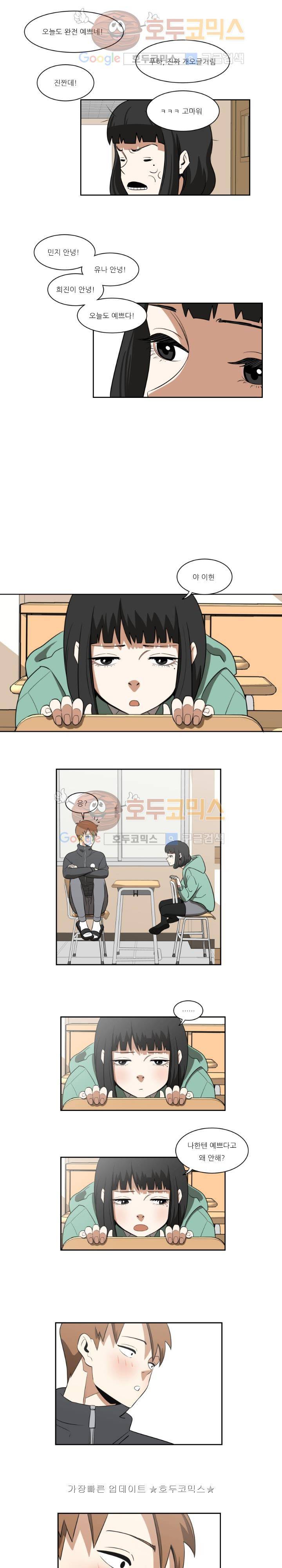 히어로의 마음 4화 7