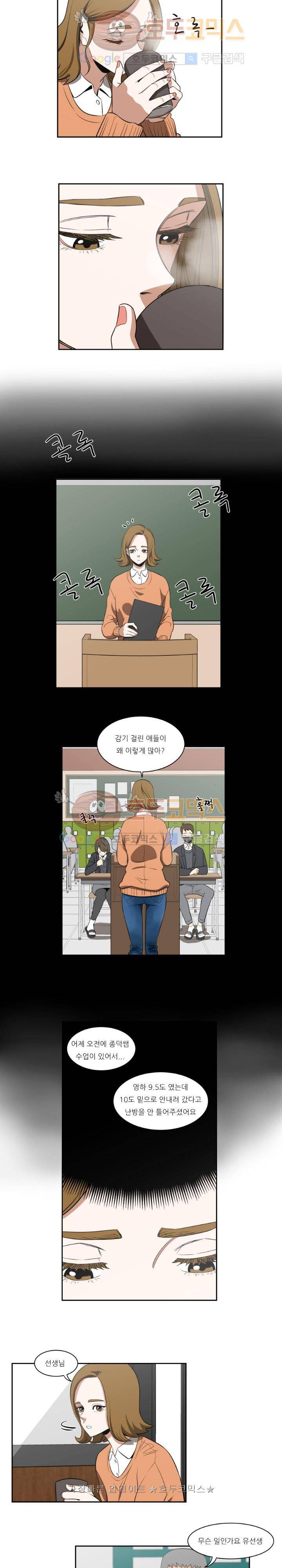 히어로의 마음 4화 9