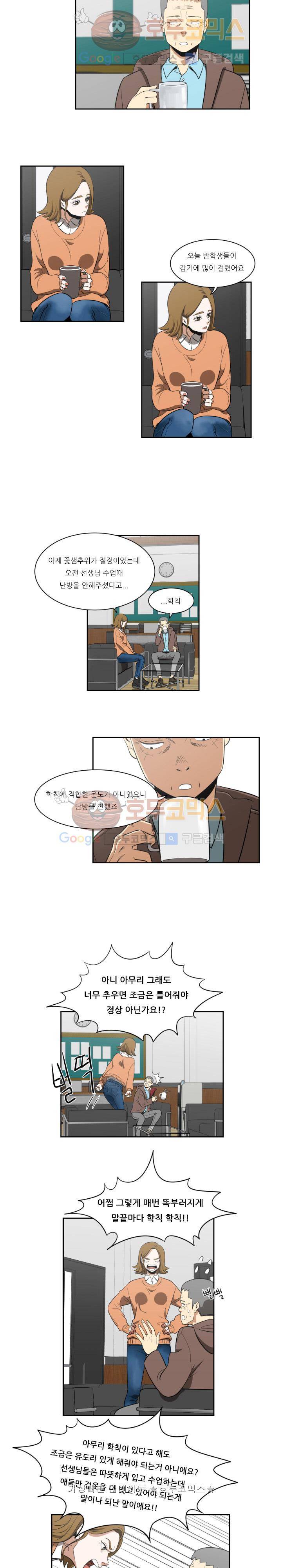 히어로의 마음 4화 10
