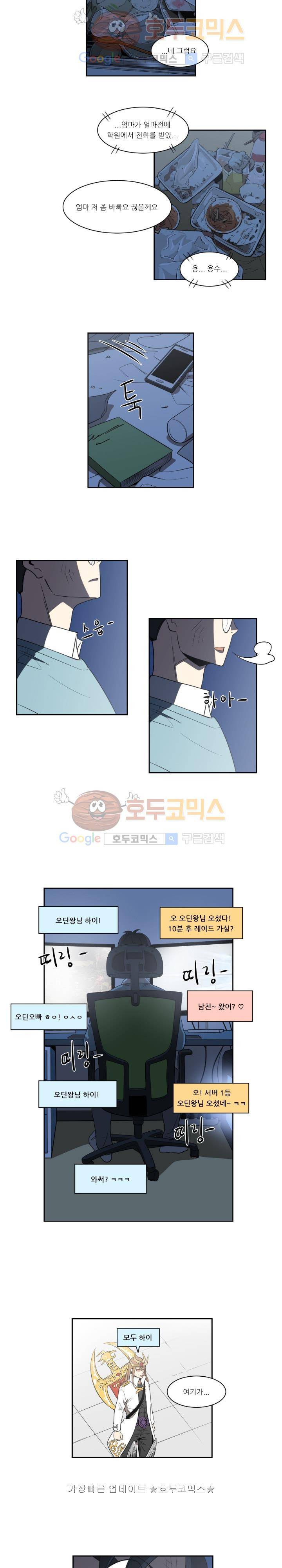 히어로의 마음 11화 2