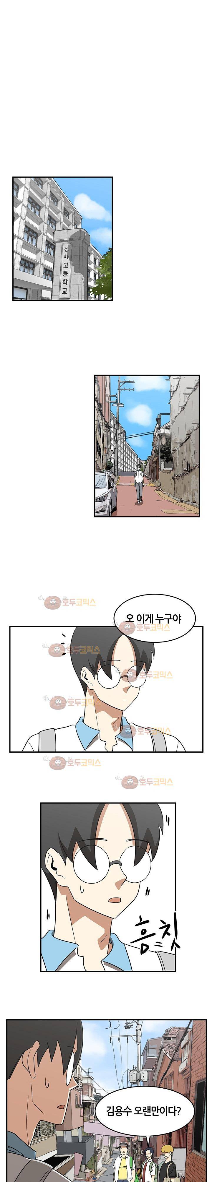 히어로의 마음 31화 1