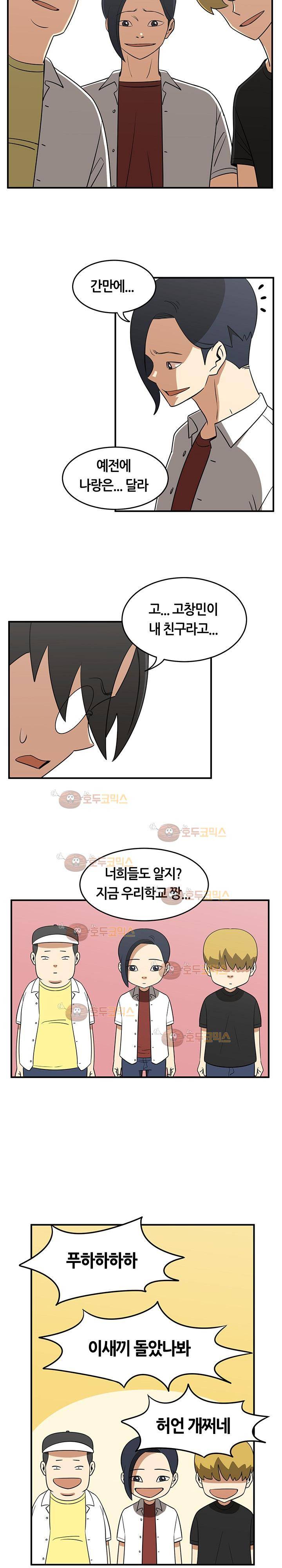 히어로의 마음 31화 3