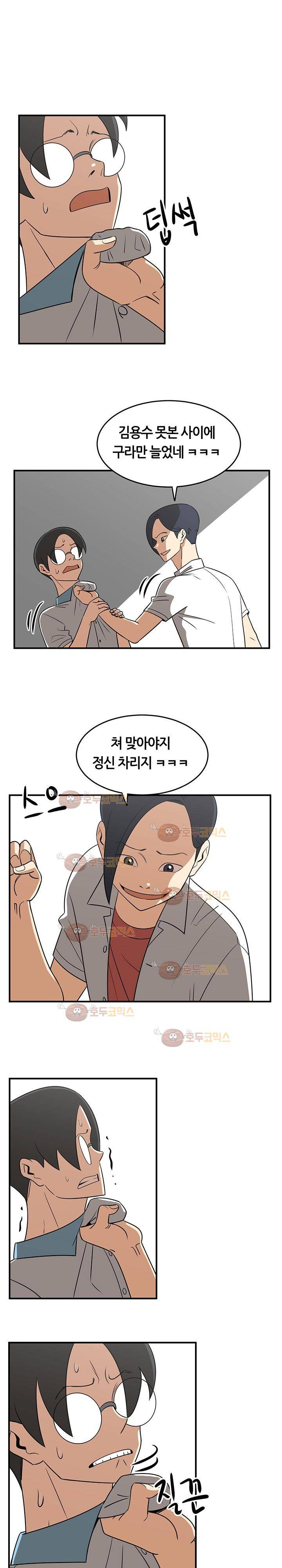 히어로의 마음 31화 4