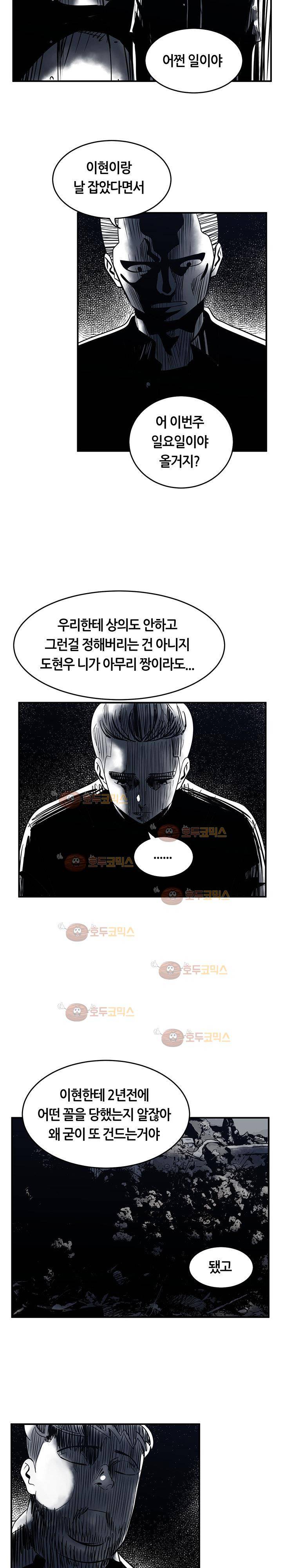 히어로의 마음 40화 2