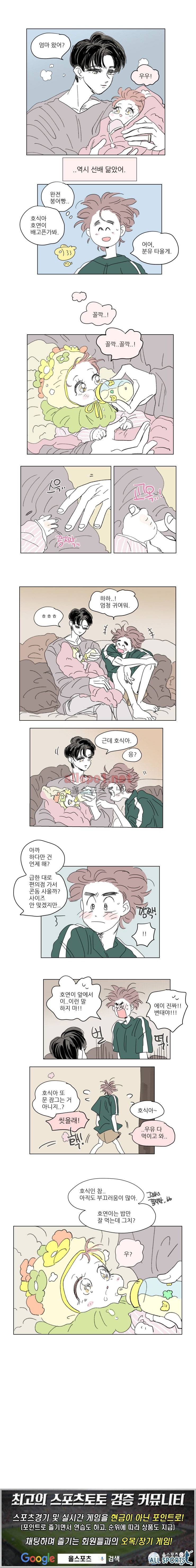 호식이 이야기 31화 3