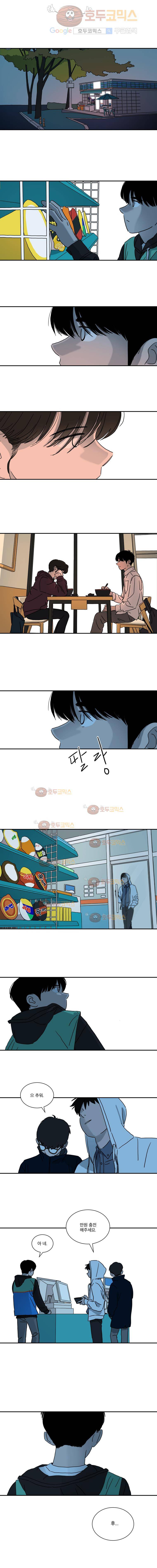 두번째 집 34화 1