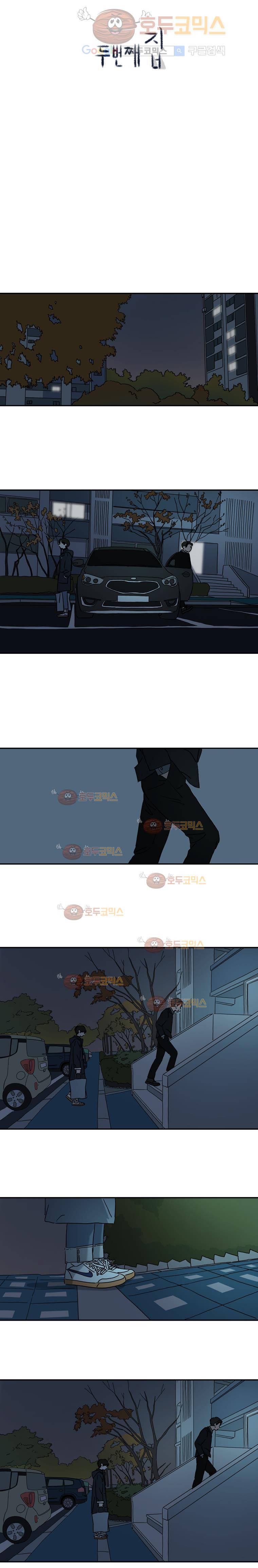 두번째 집 34화 2
