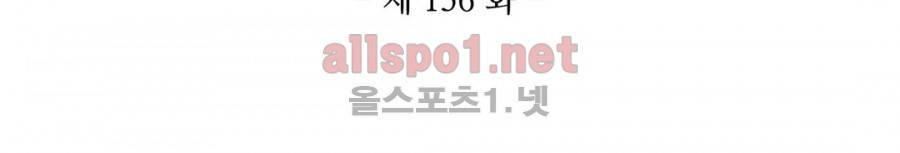 엘피스 전기: SOUL LAND 156화 3
