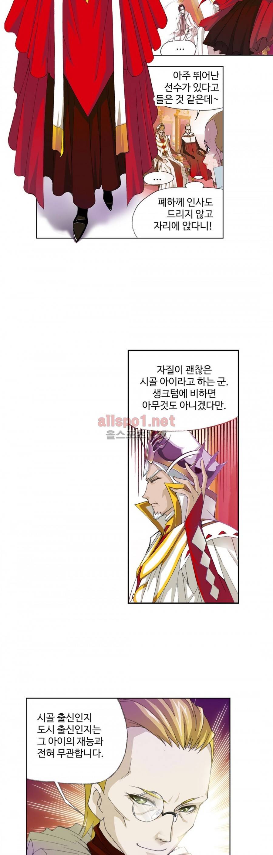 엘피스 전기: SOUL LAND 156화 7