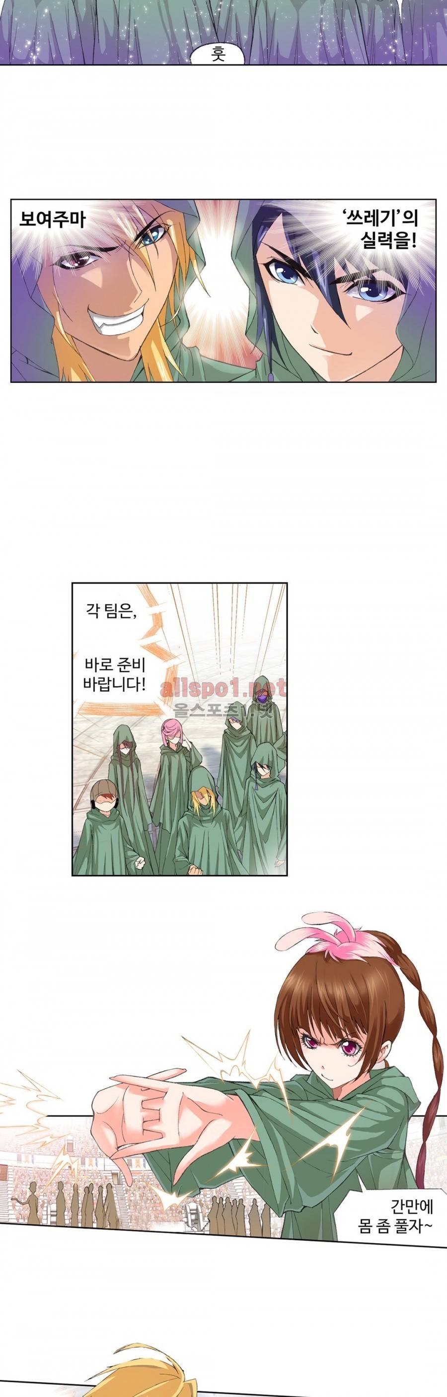 엘피스 전기: SOUL LAND 156화 14