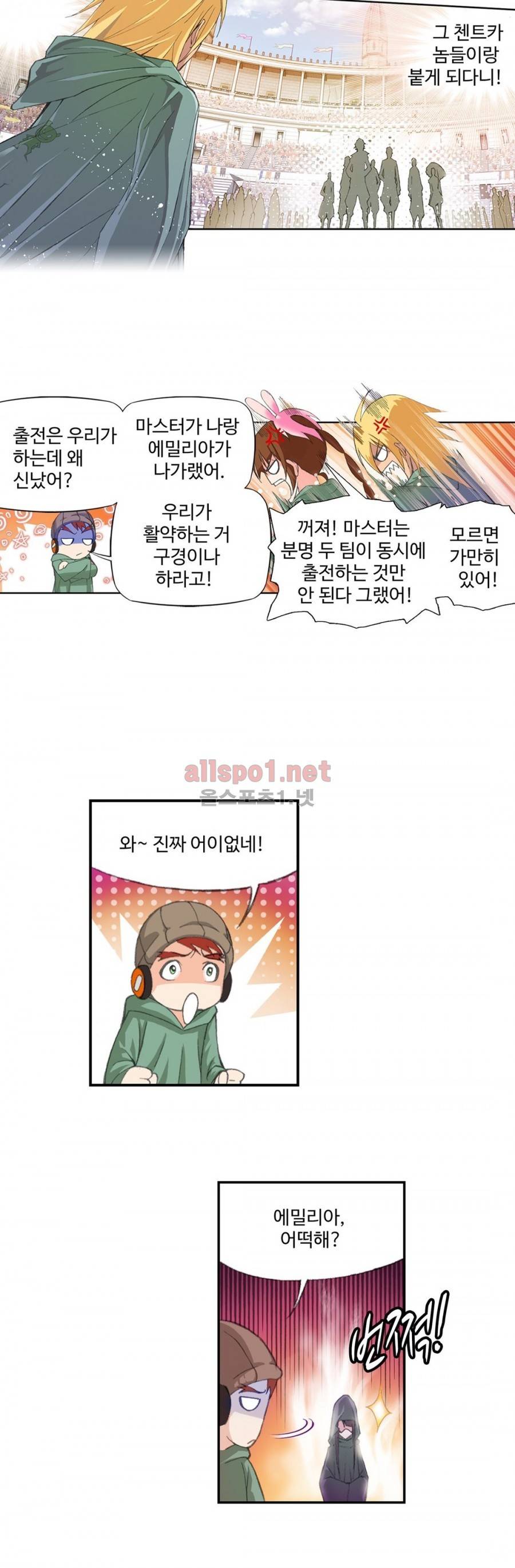 엘피스 전기: SOUL LAND 156화 15