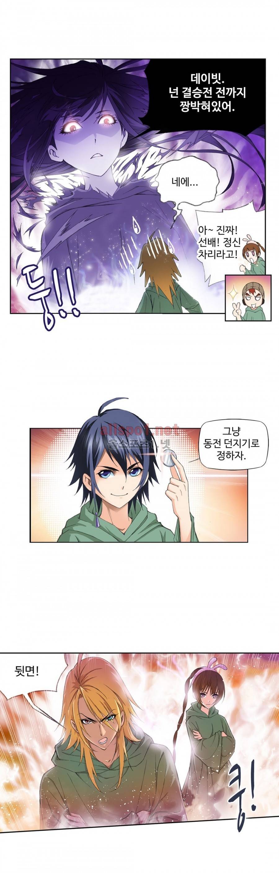 엘피스 전기: SOUL LAND 156화 16