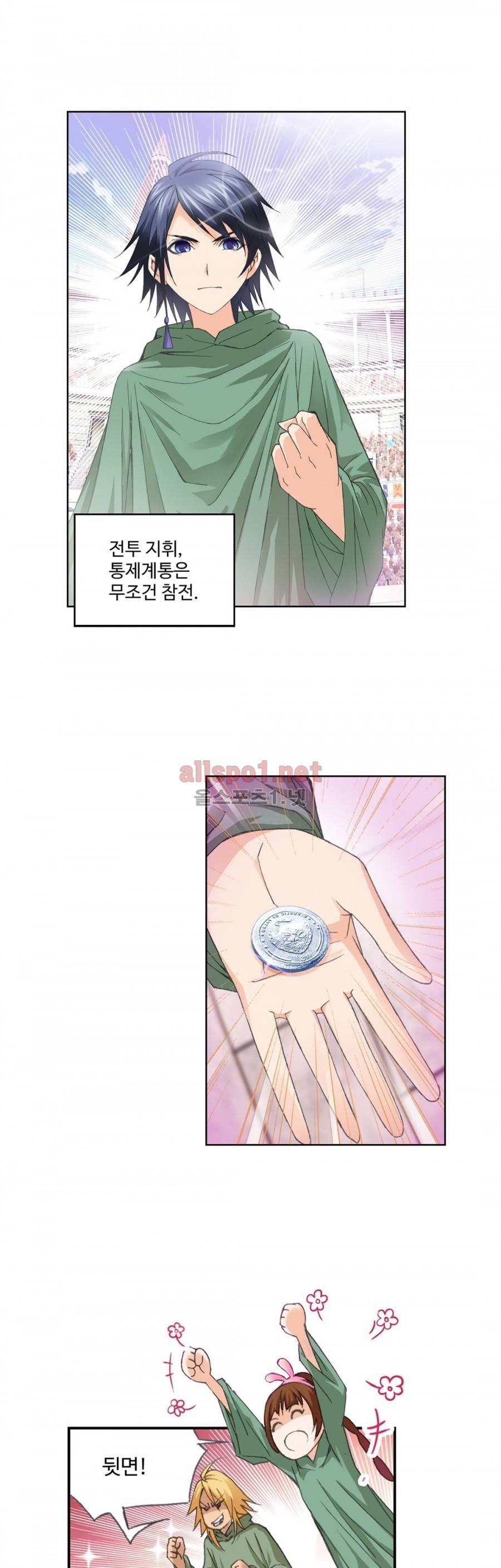 엘피스 전기: SOUL LAND 156화 18