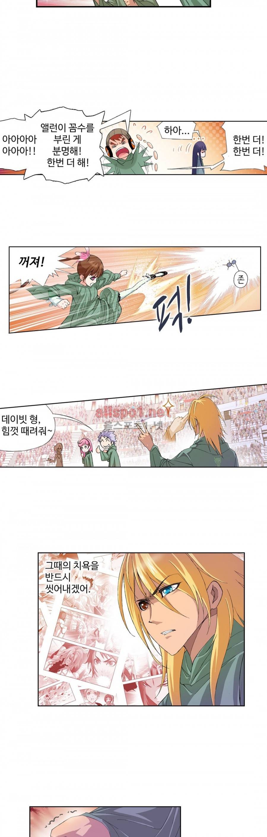 엘피스 전기: SOUL LAND 156화 19