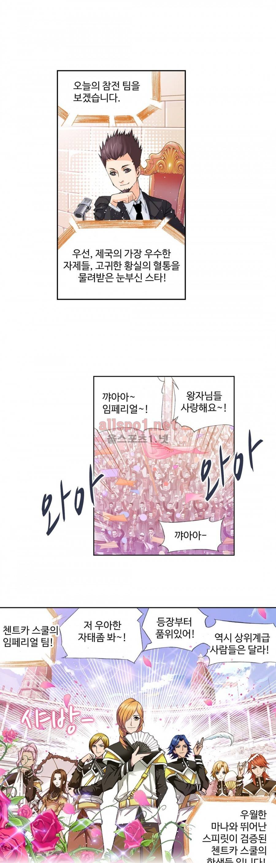 엘피스 전기: SOUL LAND 156화 22