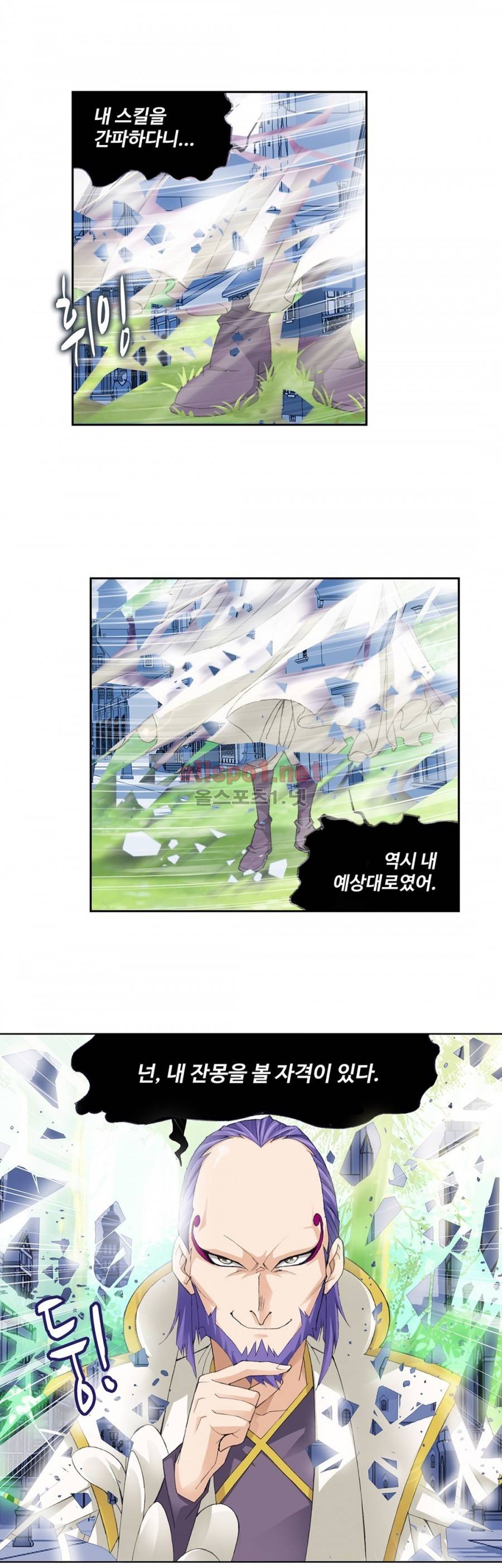 엘피스 전기: SOUL LAND 166화 1