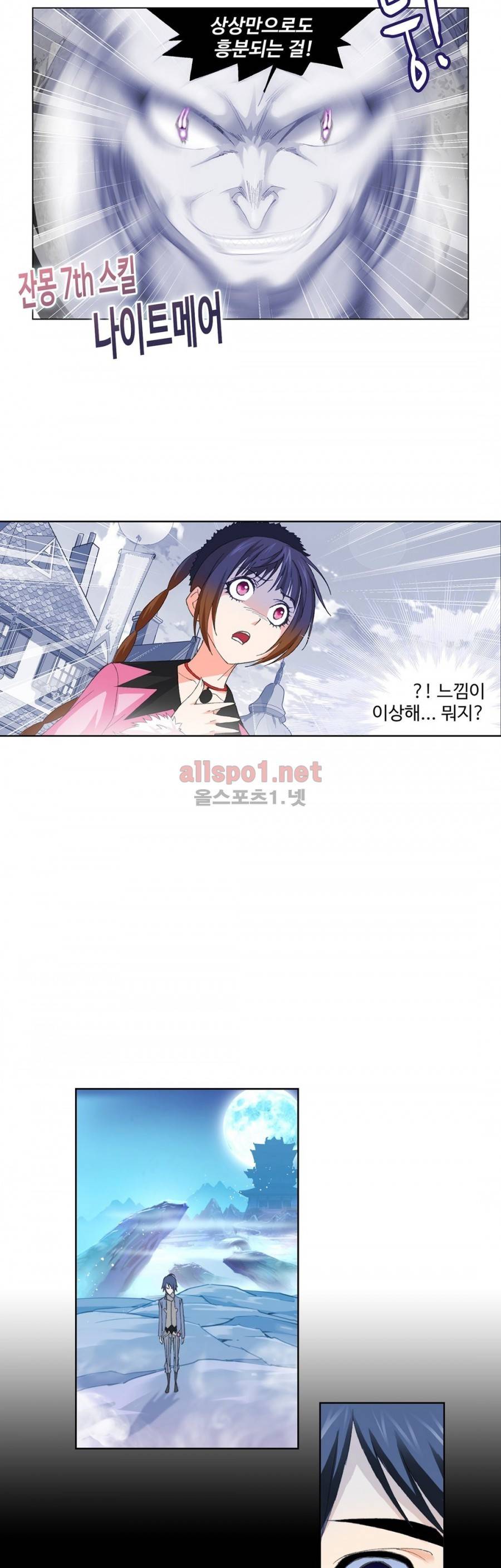 엘피스 전기: SOUL LAND 166화 6