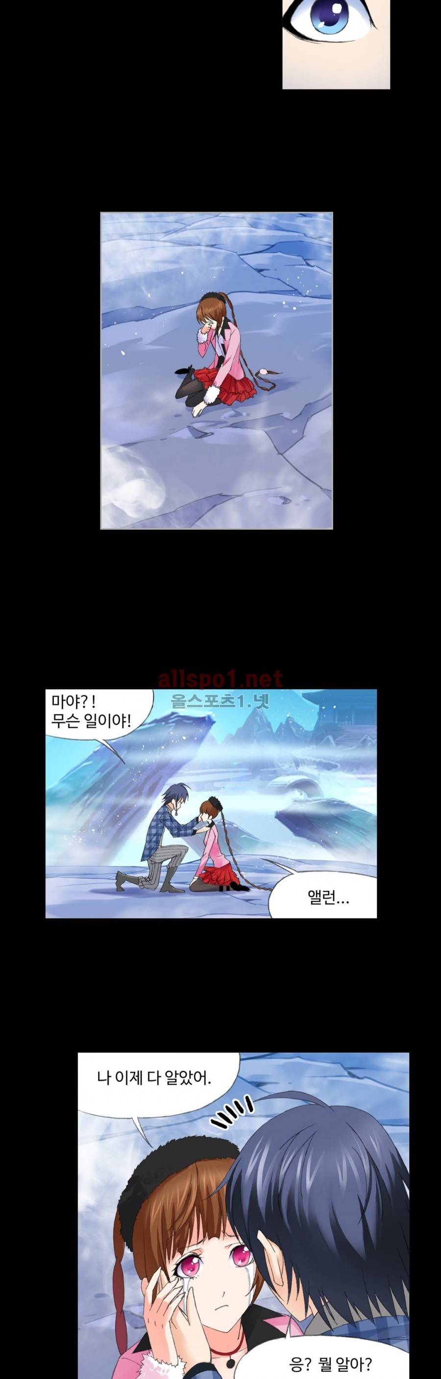 엘피스 전기: SOUL LAND 166화 7