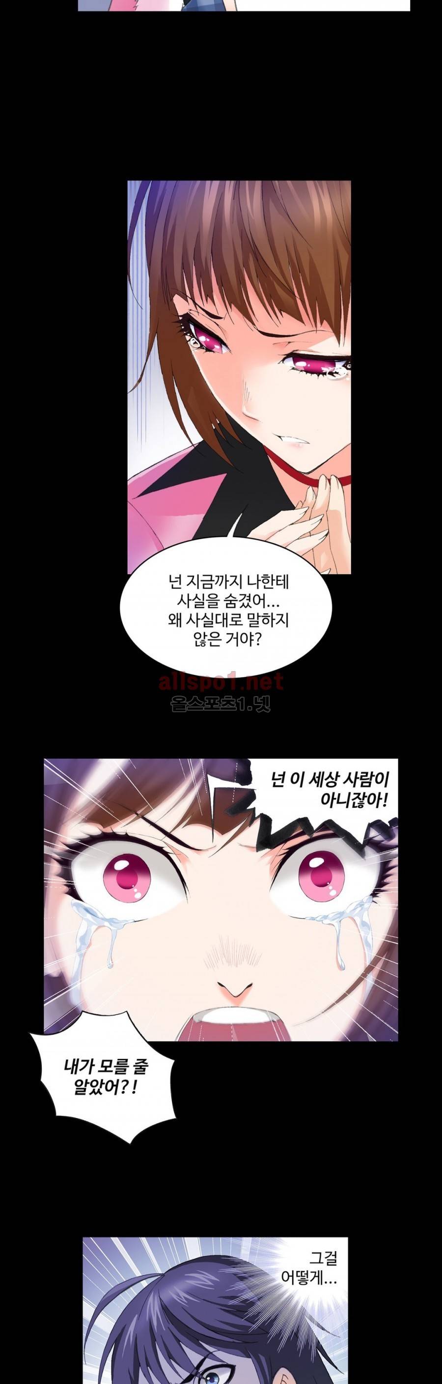 엘피스 전기: SOUL LAND 166화 8
