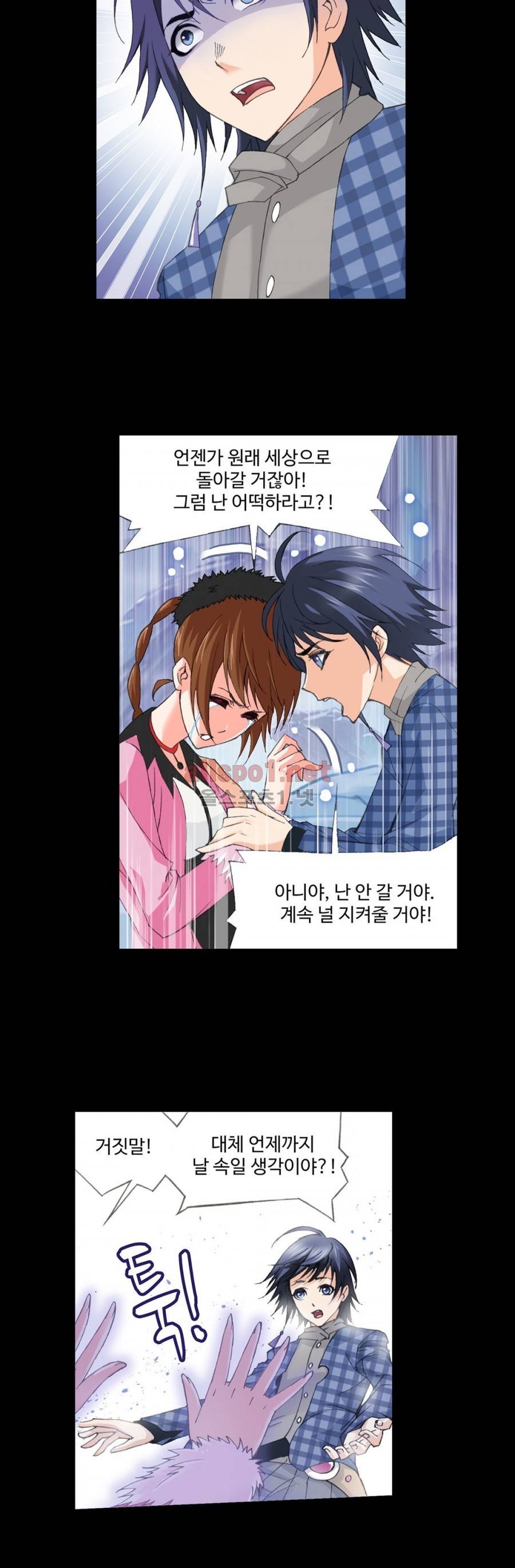 엘피스 전기: SOUL LAND 166화 9