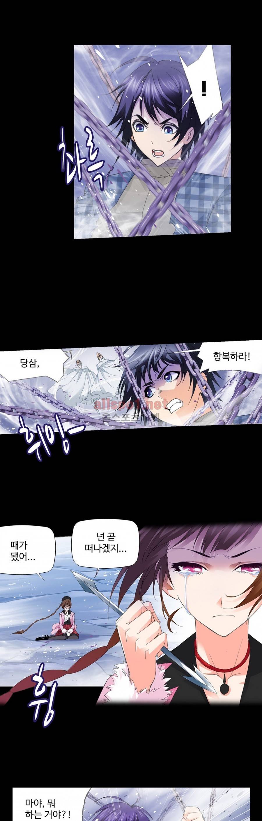 엘피스 전기: SOUL LAND 166화 10