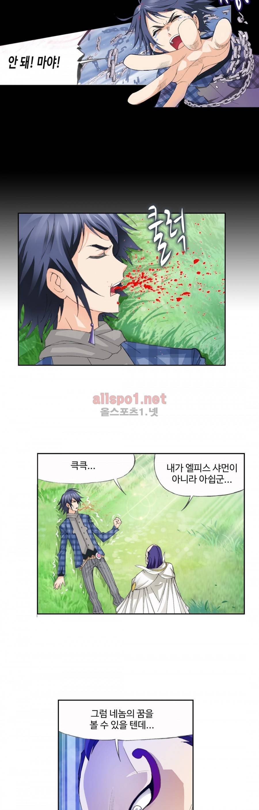 엘피스 전기: SOUL LAND 166화 12