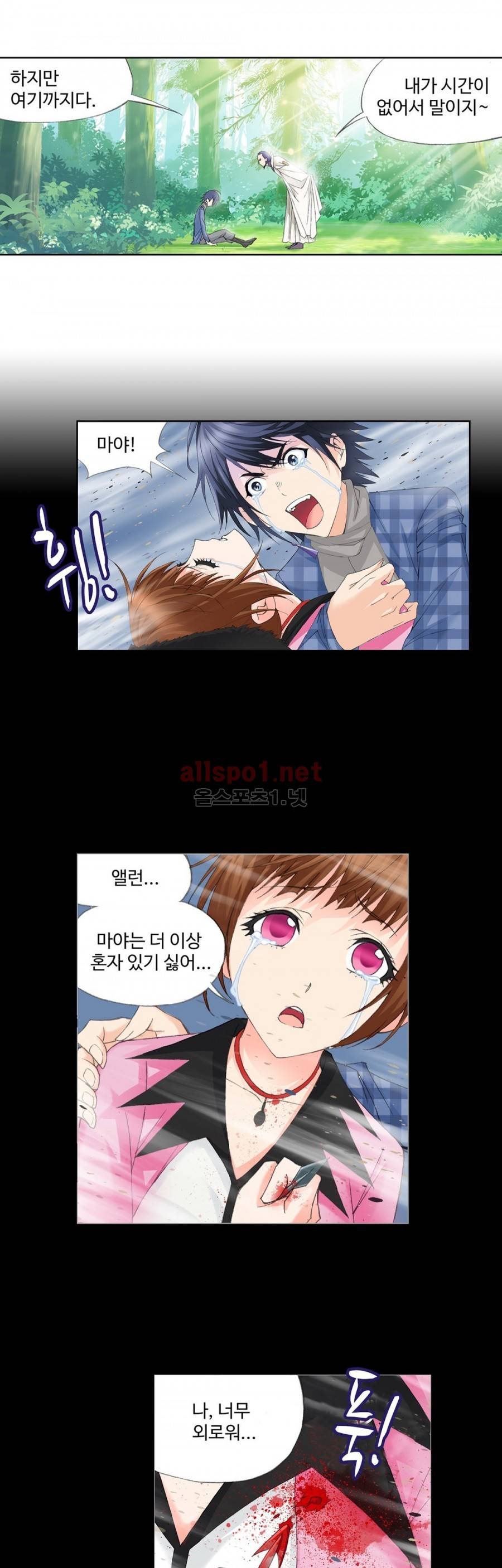 엘피스 전기: SOUL LAND 166화 14