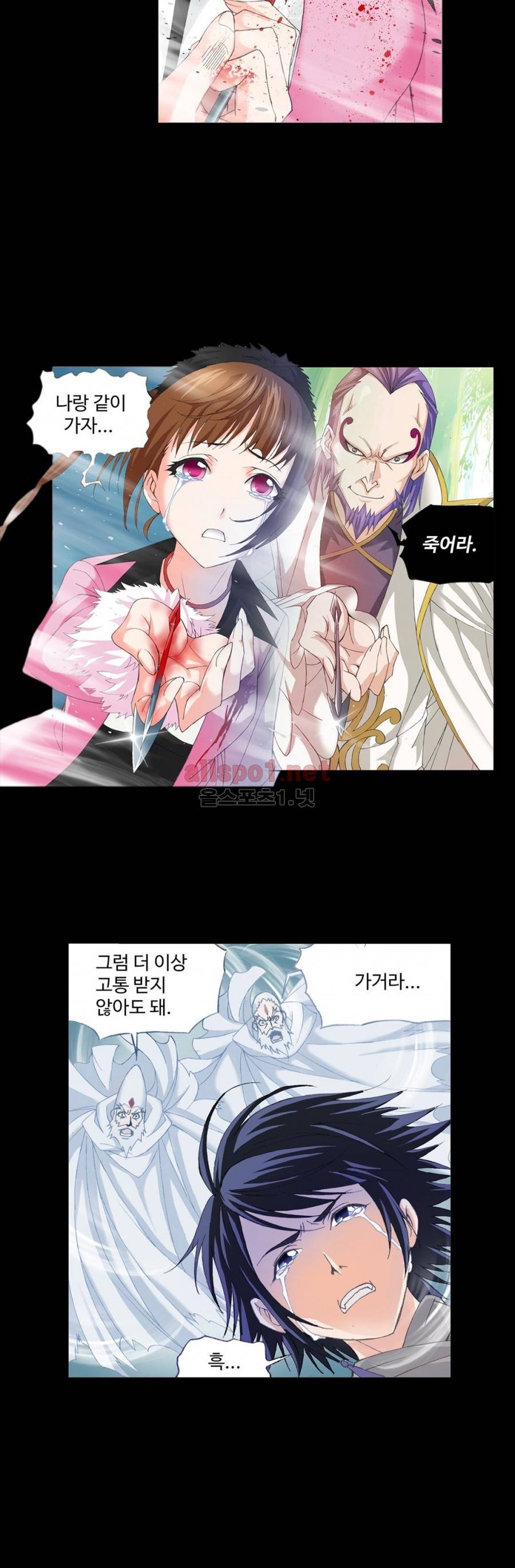 엘피스 전기: SOUL LAND 166화 15