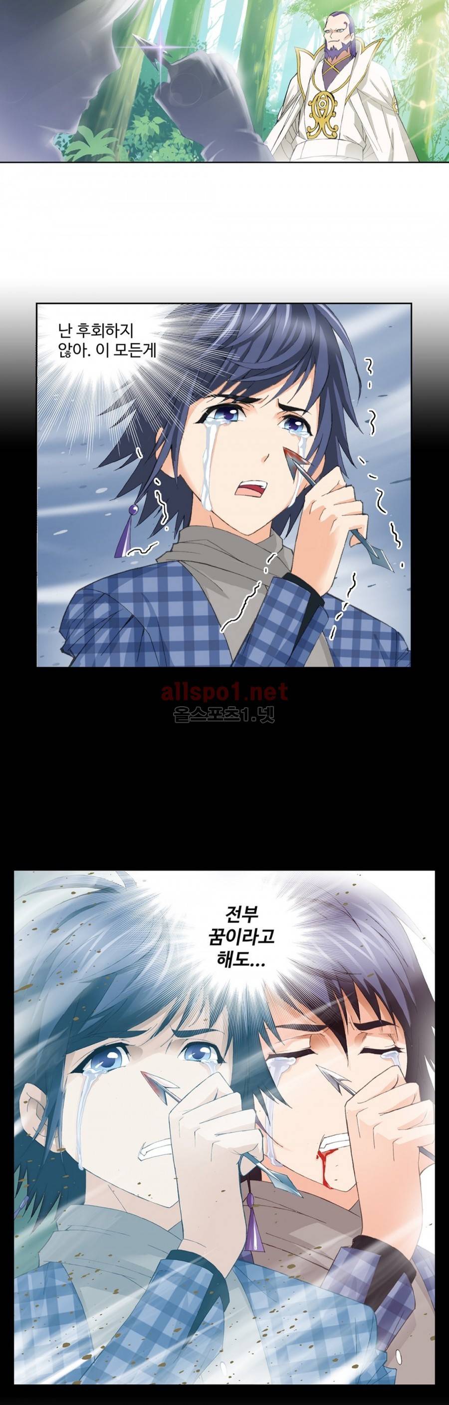 엘피스 전기: SOUL LAND 166화 18