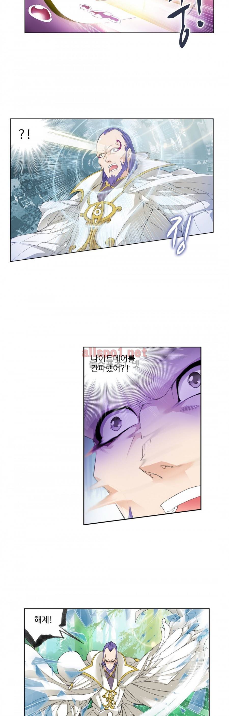 엘피스 전기: SOUL LAND 166화 20