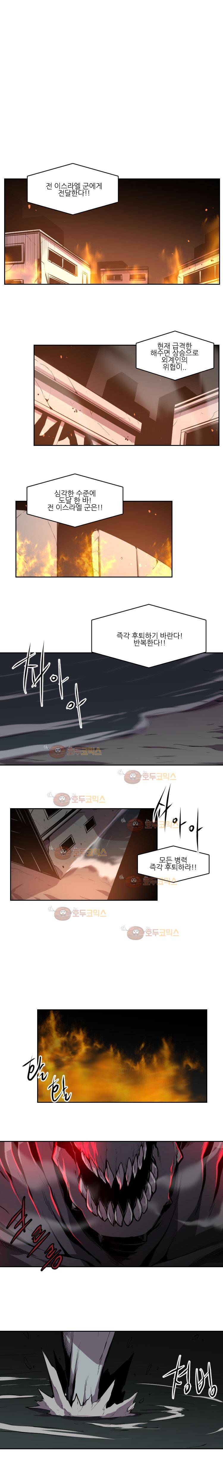 저스트 휴먼 29화 1