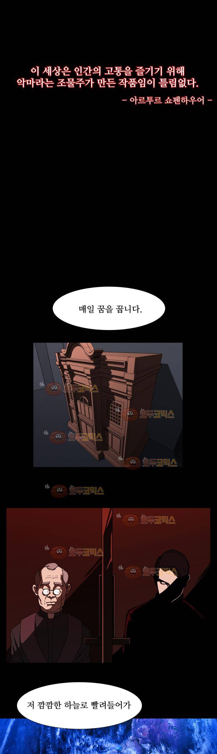 경계인 1화 1
