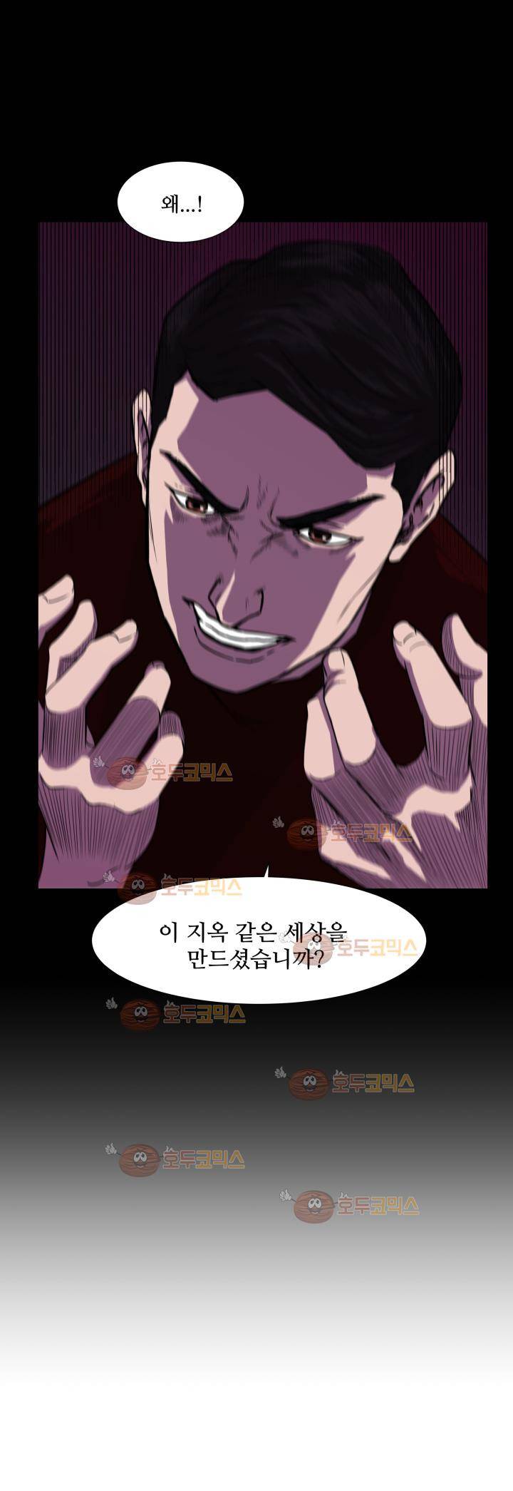 경계인 1화 6