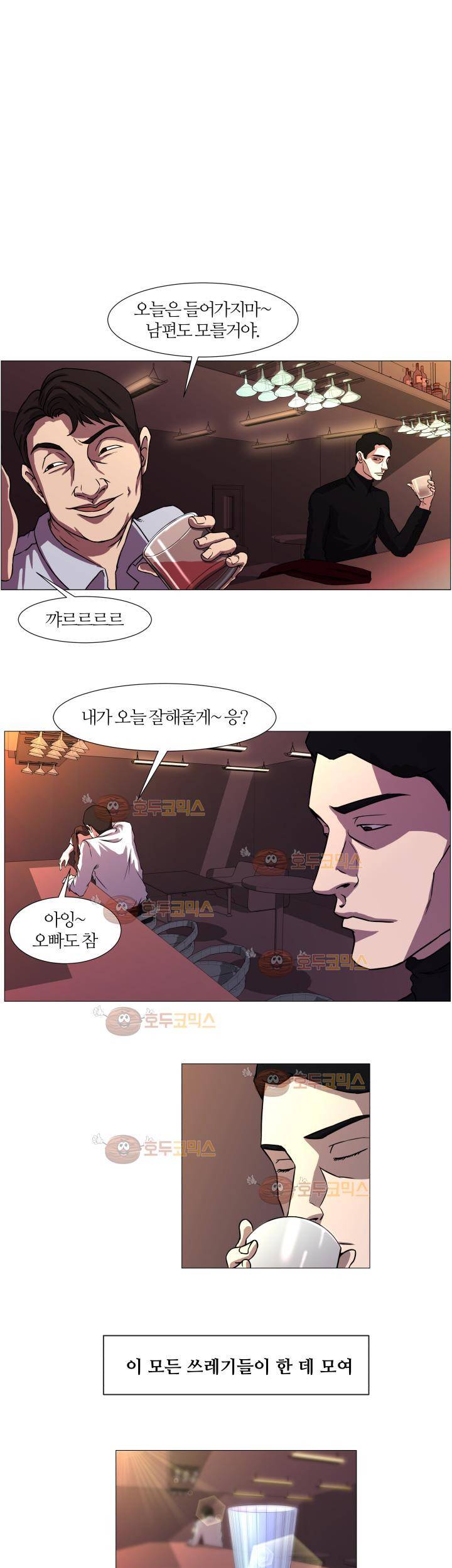 경계인 1화 9