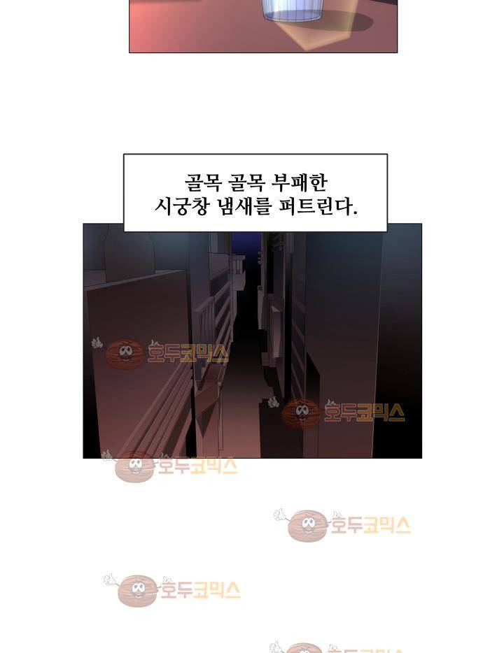 경계인 1화 10