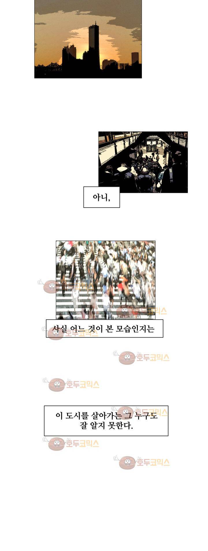 경계인 1화 12