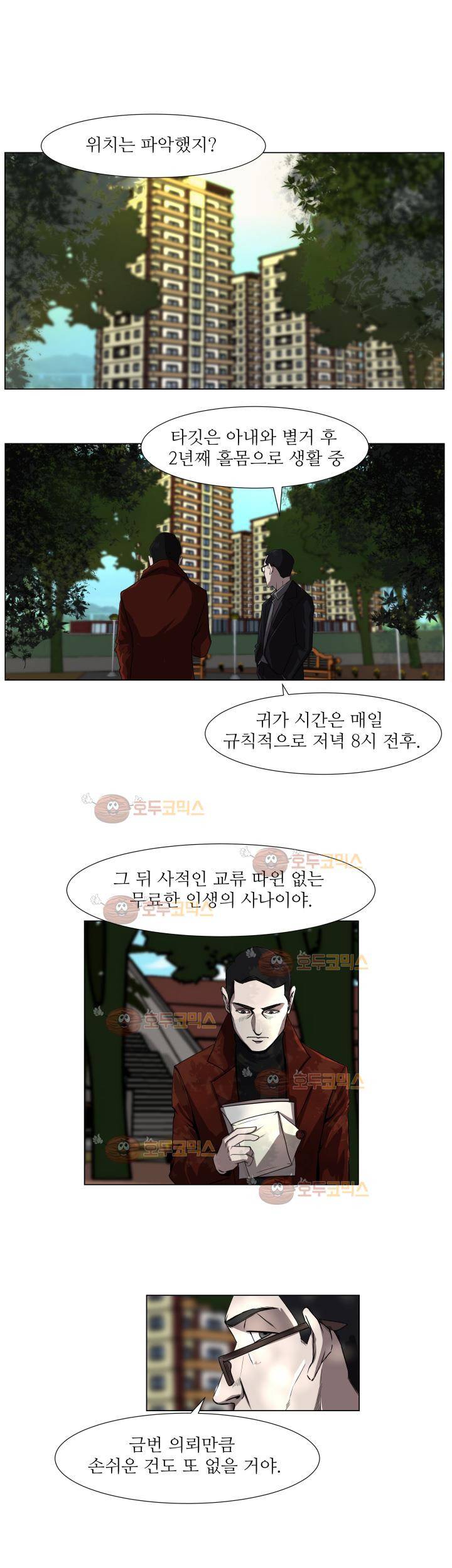 경계인 1화 13