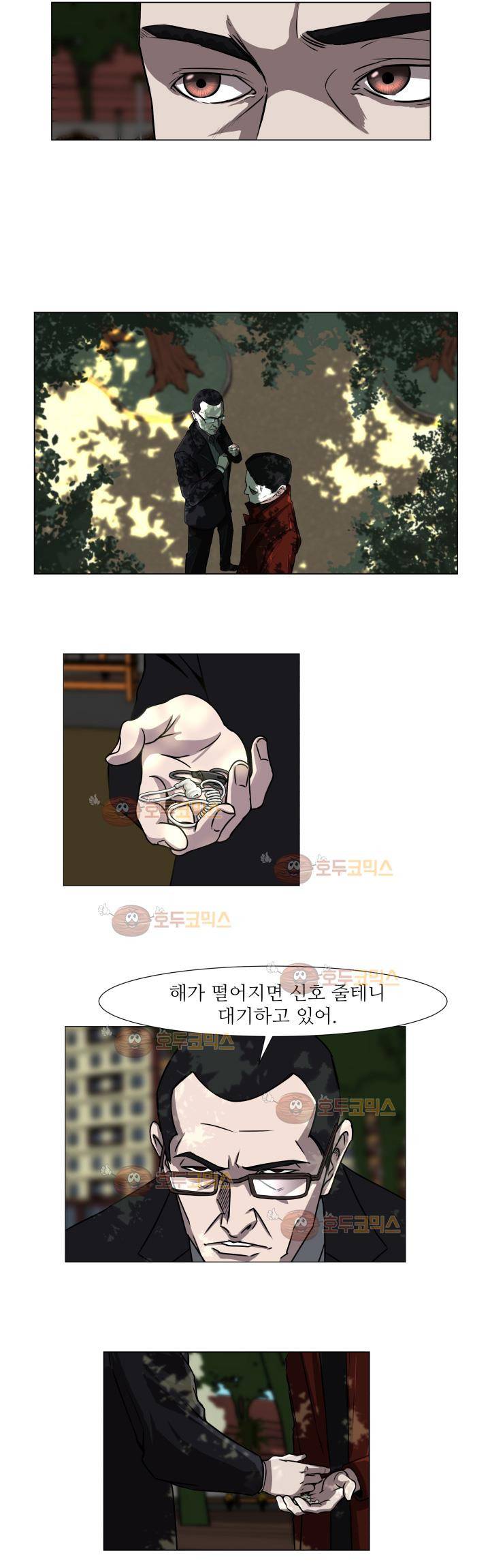 경계인 1화 14