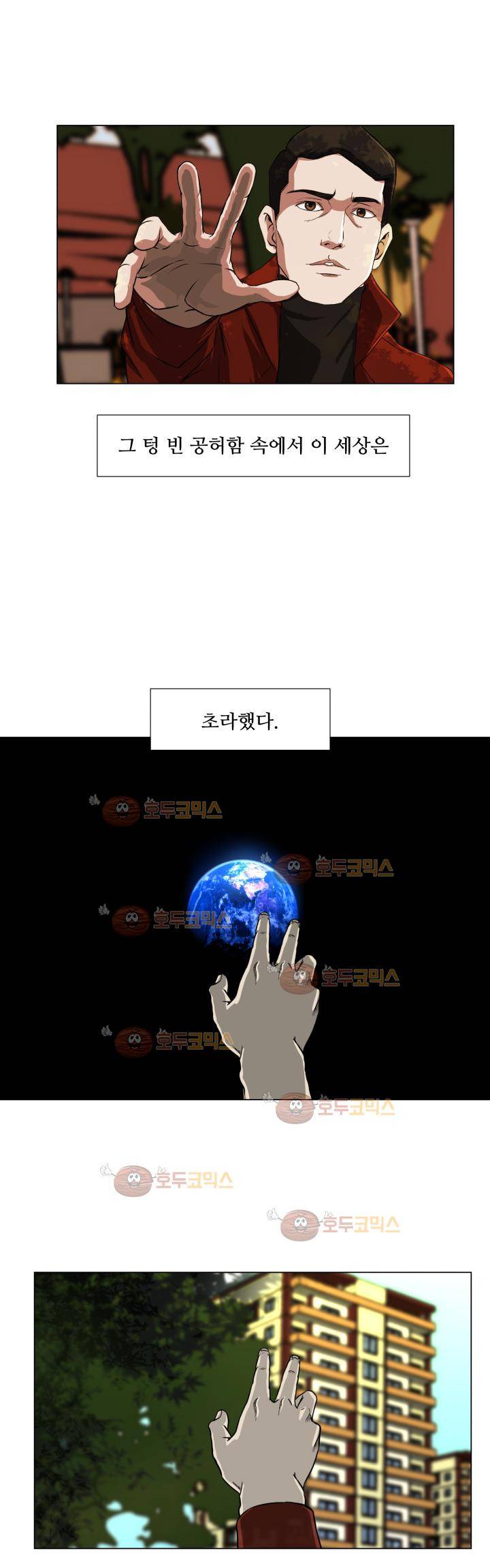 경계인 1화 17
