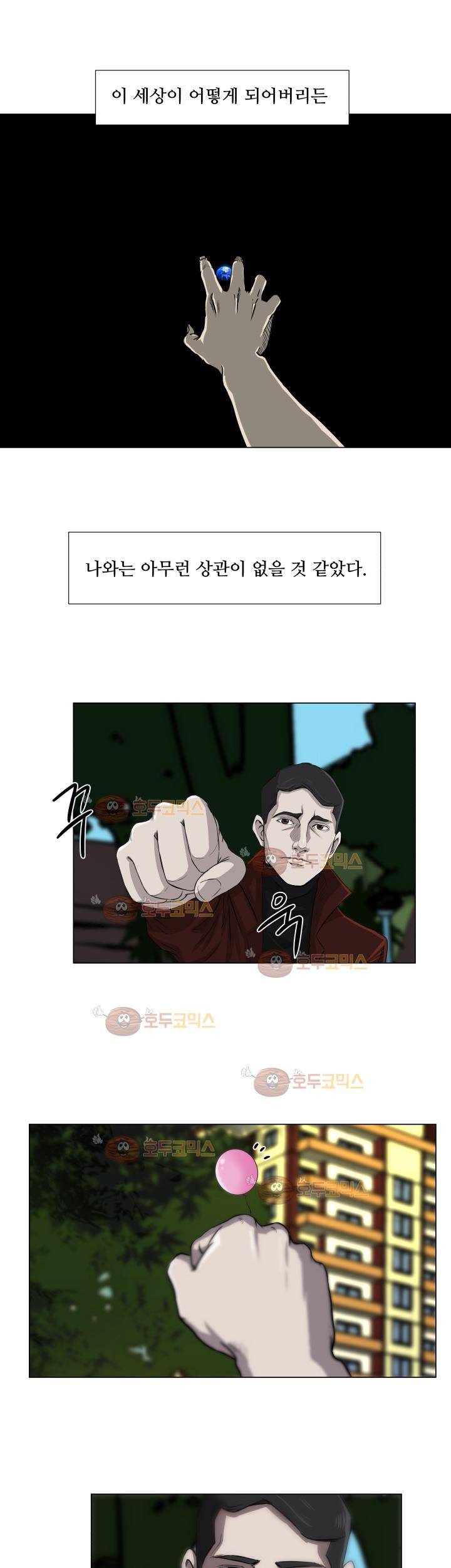 경계인 1화 19