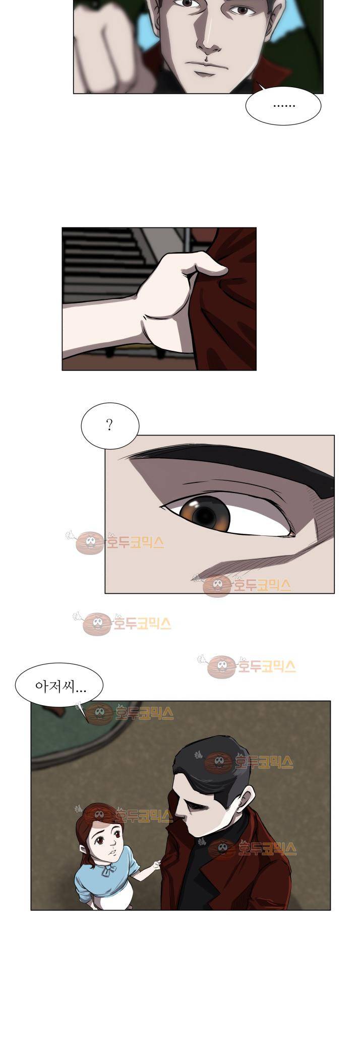 경계인 1화 20