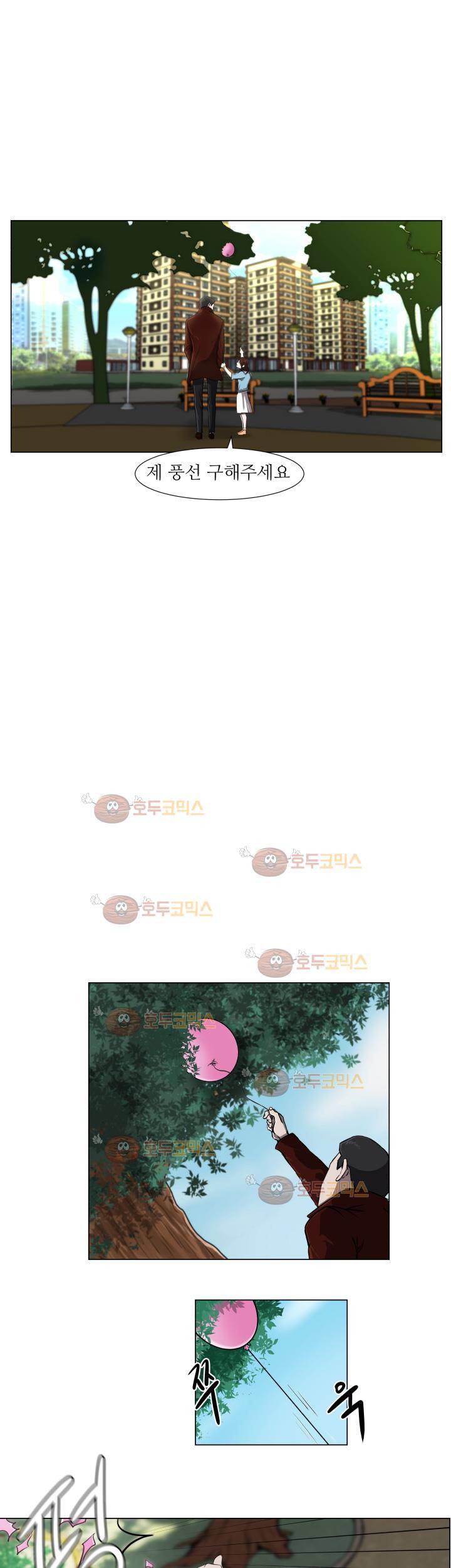 경계인 1화 21