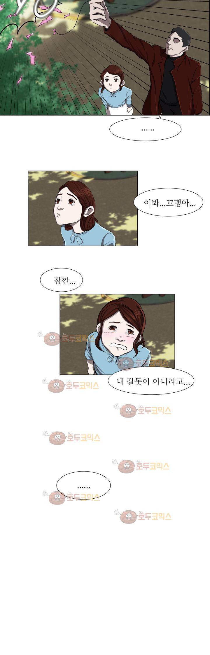 경계인 1화 22