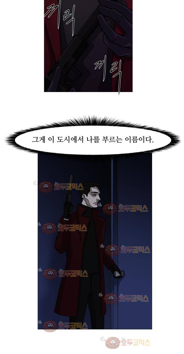 경계인 1화 26