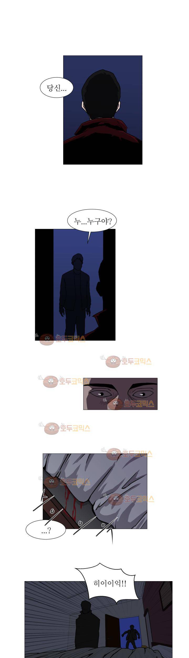경계인 1화 31